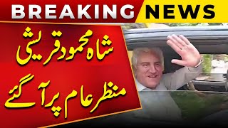 Breaking News Shah Mehmood Qureshi Entry  Imran Khan Final Protest Call  Public News [upl. by Anoynek]