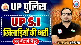 UP Police Sports Quota Bharti 2023  SI Vacancy Age Relaxation Info By Ankit Bhati Sir [upl. by Retnuh]