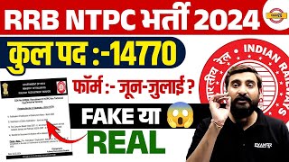 RRB NTPC NEW VACANCY 2024  RRB NTPC NOTIFICATION 2024  RRB NTPC VACANCY 2024 [upl. by Submuloc]