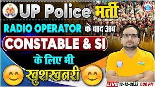 UP Police Bharti Update  UP Police Constable amp SI New Vacancy Info By Ankit Bhati Sir [upl. by Haidabez]