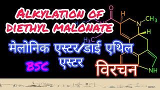 Alkylation of diethyl malonate ll melinik ester ll diethyl ester ll by Raju sir [upl. by Adlay252]