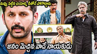 Macherla Niyojakavargam Movie Nithiin Ultimate Action Scenes  Samuthirakani  Matinee Show [upl. by Jolenta]