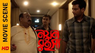 কে এলো আবার এতো রাতে  Movie Scene Nayan Rahasya Indraneil Sengupta  Surinder Films [upl. by Nodnyl888]