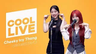 쿨룩 LIVE ▷ 스테이씨STAYC ‘Cheeky Icy Thang’  이은지의 가요광장 I KBS 240702 방송 [upl. by Ahseyn]