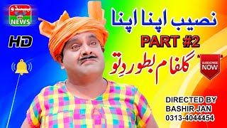 NEW VIDEO  NASEEB APNA APNA PART 2  TOP 10 COMEDY  ONLY ON PENDU NEWS [upl. by Amann991]