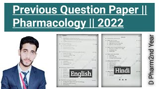 Previous Question Paper 2022 of Pharmacology And Toxicology  Hindi or EnglishD Pharm2nd Year [upl. by Alletneuq]