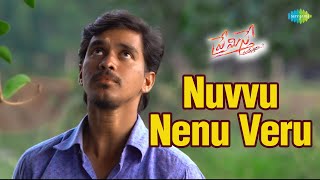 Nuvvu Nenu Veru Video Song  Premisthe Champestara  Mahesh Anitha  Bhanuprasad J [upl. by Adnuahsar164]