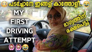 First Attempt for Driving🙆‍♀️ഭാഗ്യത്തിന് രക്ഷപെട്ടു😳 ഇത്ര ബുദ്ദിമുട്ടാണോ ഈ പരിപാടി Beebas World [upl. by Lienaj]