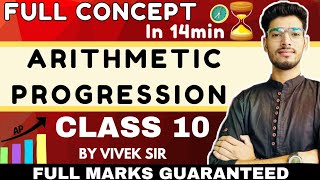 Arithmetic Progression Chapter5 Made EASY for Class 10 Students [upl. by Grange]