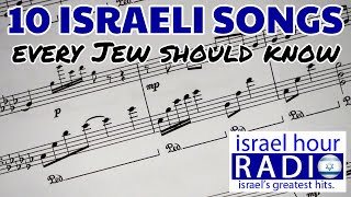 10 Israeli Songs Every Jew Should Know [upl. by Kinnie]