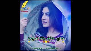 Da Zra Halona Chata Na Wayama Pashto Song   Slowed  Reverbed [upl. by Aliled]