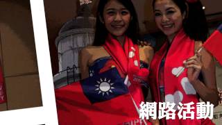 103年元旦三貂角升旗典禮RAP MV1080HD [upl. by Massimiliano895]