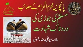 5th Muharram Majlis Masaib Tiflan e MuslimA S Maulana Syed Ali Raza Rizvi 2021 [upl. by Llehctim]