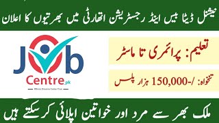 National Database and Registration Authority NADRA Jobs 2024  Apply now for jobs today [upl. by Okwu]