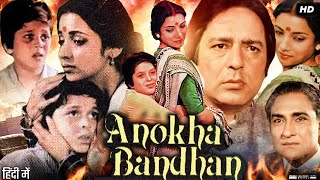 Anokha Bandhan Full Movie Review amp Facts  Navin Nischol  Shabana Azmi  Ashok Kumar  Story [upl. by Pik]