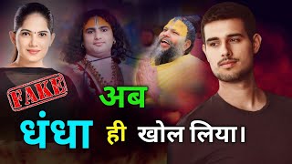 JAYA KISHORI EXPOSED  DHARAM KA DANDHA  Jaya Kishori Controversy Explained  Dhruv Rathee amp Karan [upl. by Llemert310]