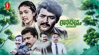 Dasharatham HD Full Movie  Mohanlal  Rekha  Sibi Malayil  Sukumaran  Murali  Nedumudi Venu [upl. by Enyawd896]