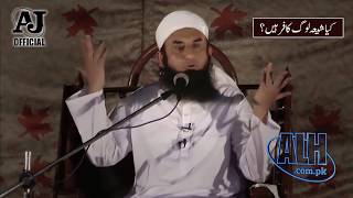 Molana Tariq Jameel Latest Bayan About Shia People Are Kafir or Muslim  26 September 2017 [upl. by Bara315]