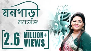 Momtaz New Song 2018 – MONGARI  Pohela Boishakh Song 2018  Official Music Video [upl. by Trevorr335]