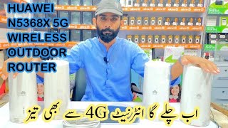 HUAWEI N5368X 5G WIRELESS OUTDOOR ROUTER IN PAKISTAN 2024  PRICE IN PAKISTAN 2024 [upl. by Anaela]