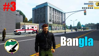 gta 3 definitive edition gameplay part 3  GTA trilogy bangladesh [upl. by Nahamas]