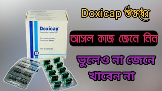 Doxicap 100 mg এর কাজ কি  ডক্সিসাইক্লিন কিসের ঔষধ  ডক্সিক্যাপ এর উপকারিতা  doxycycline 100mg [upl. by Airdnahs]