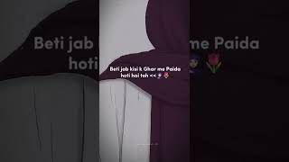 Beti  Rehmat  Barkat 🫶🧕💎 muslimgirl islamicquotes dailypost [upl. by Amsa]