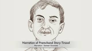 प्रेमचंद की कहानी quotतिरसूलquot Premchand Story quotTirsoolquot [upl. by Hedve]