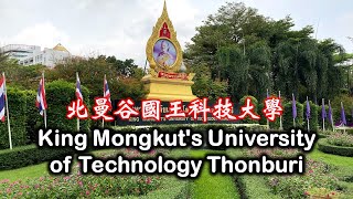 Visit King Mongkuts University of Technology Thonburi KMUTT 20230605 [upl. by Ahsasal534]