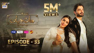 Jaan e Jahan Episode 33 Eng Sub  Hamza Ali Abbasi  Ayeza Khan  26 April 2024  ARY Digital [upl. by Nivaj99]