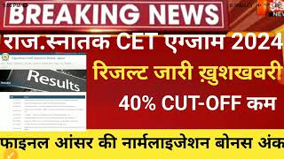 Rajsthan CET Answerkey 2024Cet Normalisation 2024CET graduation result 2024Cet CUTOFF 2024cet [upl. by Led99]