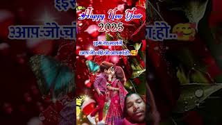 Hello pahle se Happy New year bhej rahe hain bhai yah mat kahana ki maine nahin bheja [upl. by Odlamur]