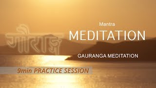 9 Mantra Meditation  Gauranga 9min [upl. by Haleigh308]