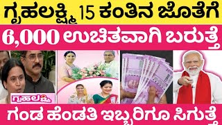 ಪ್ರತಿ ತಿಂಗಳು ₹6000 ನಿಮಗೂ ಸಿಗುತ್ತೆ ಈ 3 ಧಾಖಲೆ ಇದ್ರೆ ಸಾಕುMonthly free pension yojaneGovernmentschme [upl. by Iran]