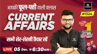 5 December 2023 Current Affairs  Daily Current Affairs 1324  Kumar Gaurav Sir [upl. by Delanie]