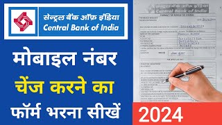 Central Bank Mobile Number Change Form Fill Up 2024  Central Bank Mobile Number Change Form Kaise [upl. by Ymereg]