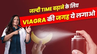 Time बढ़ाने के लिए ये लगाओ Dr Neha Mehta [upl. by Anielram]