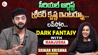 Actor Srikar Krishna Exclusive Interview  Love Breakup  Prank Call to Hamida [upl. by Rory]