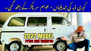 2022 Suzuki Bolan Price in Pakistan amp New Features by Car Mate PK [upl. by Soelch]