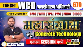 concrete technology  wcd revision session  wcd civil exam revision  civil engineering exam civil [upl. by Auqinimod]