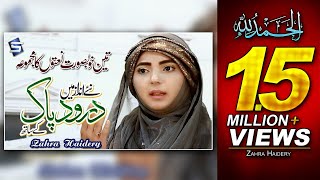 Zahra Haidery Heart Touching Naat Madley  New Best Naat Sharif 2018  RampR by Studio5 [upl. by Zetta]