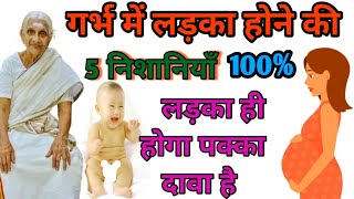 प्रेगनेंसी के तीसरे महिने में आते है ये 5 बदलाव 9th months of pregnancysymptomsofboy Part4 [upl. by Wilmott327]