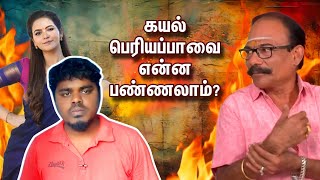 எல்லா பிரச்சனைக்கும் காரணம் கயலின் பெரியப்பா ‼️🔥 [upl. by Atirec476]