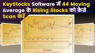 KeyStocks Software में 44 Moving Average पर Rising Stocks को केेेेसें Scan करें  KeyStocks Stoks [upl. by Arliene609]