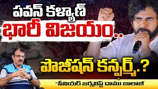 Pawan Kalyan To Win In Pitapuram Constituency With Huge Majority  AP Elections Results  Red Tv [upl. by Mannos]