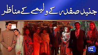 Walima ceremony of Junaid Safdar and Ayesha Saif  Dunya News [upl. by Koenig651]