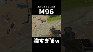 M96が強すぎるwwww【アリーナブレイクアウトタルコフモバイル】arenabreakout ゲーム実況 [upl. by Sisson601]