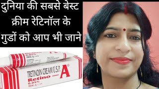 चेहरे की सारी समस्या खत्म My experience and review of retinoA cream झाइयो के लिए की अनोखी क्रीम [upl. by Ahsuatan53]