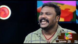 Episode 25  Panam Tharum Padam  Renju the fan of Kalabhavan Mani [upl. by Nevins]