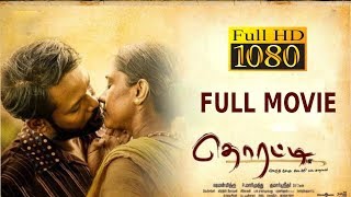 Award Winning Movie  Thorati Tamil Full HD Movie  Shaman Mithru Sathyakala  P Marimuthu [upl. by Hakim]